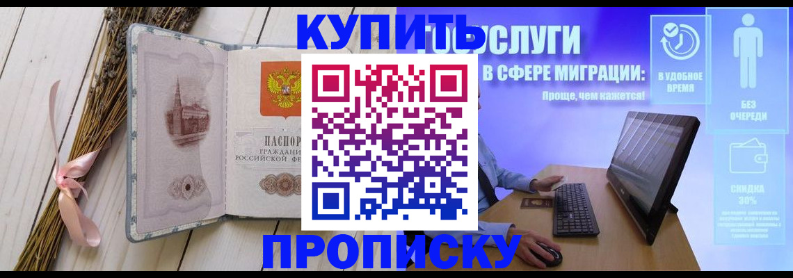 временная регистрация надежно в Старом Осколе