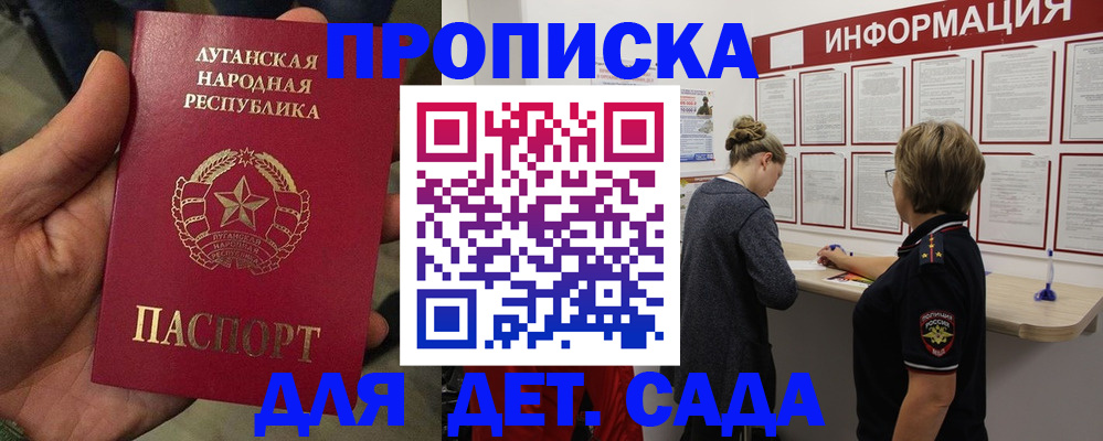 регистрация в Старом Осколе