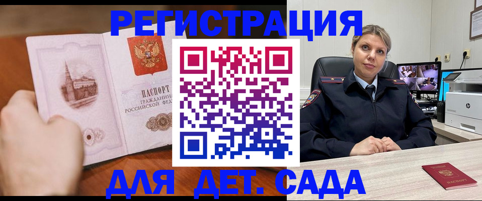 временная прописка в Старом Осколе