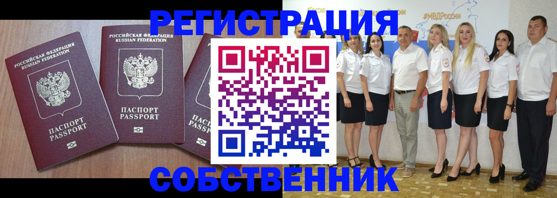 временная регистрация гарантия в Старом Осколе