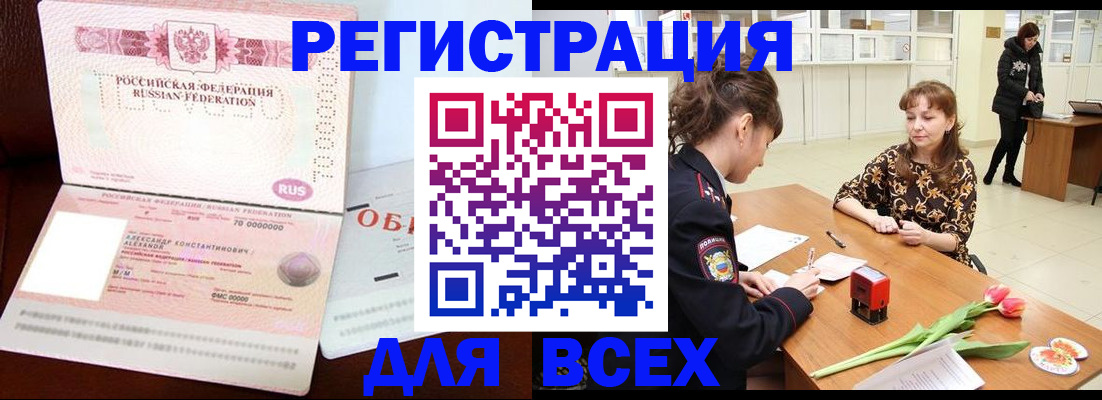 временная регистрация гарантия в Старом Осколе