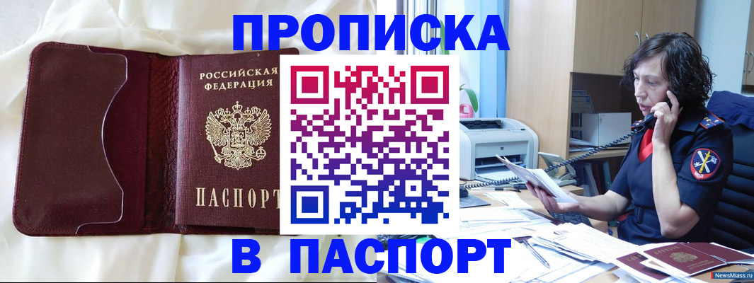 миграционный учет в Старом Осколе